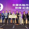 高雄市租賃住宅服務商業同業公會第三屆授證典禮圓滿舉行 新任理事長劉國基宣佈推動產業專業化發展